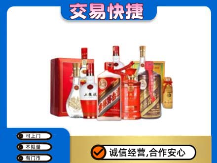 永州名酒回收酒水.jpg